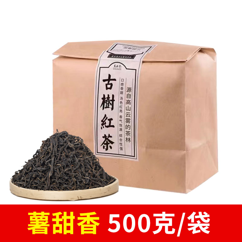 古樹紅茶哪里买| 热门古樹紅茶一站比较·配送到家| Weee!