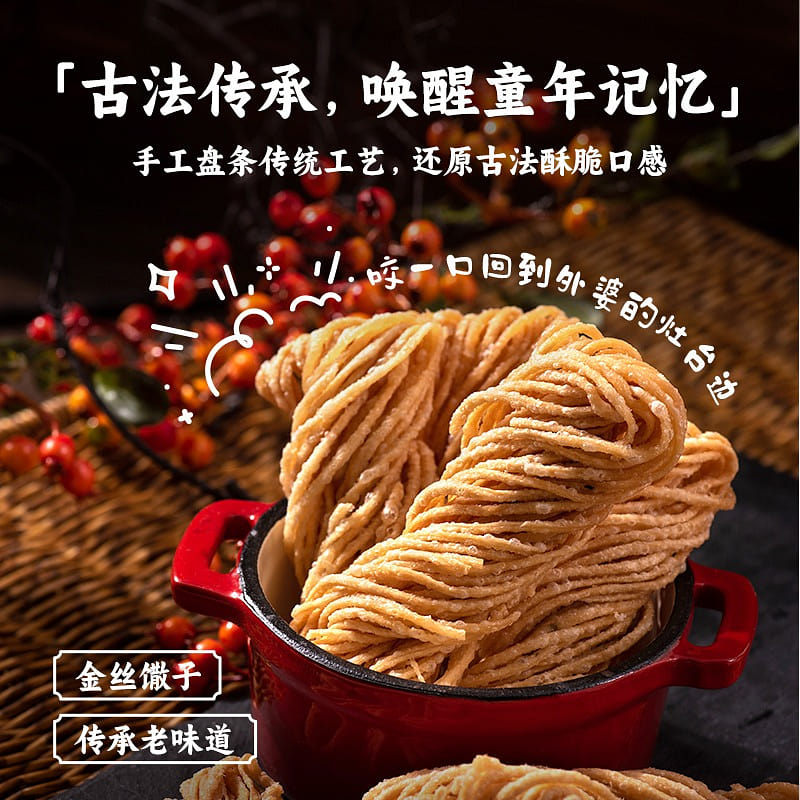 CHEF XIAMENAIR Airlines Snack with Seeds 200 g