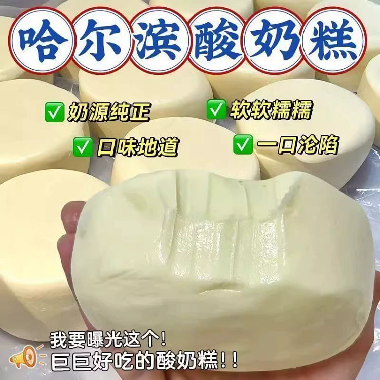 哈尔滨酸奶糕原味100g*1