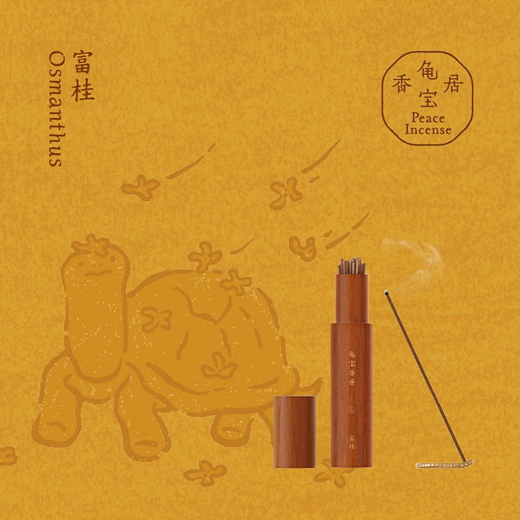 龟宝香居天然复方线香（富桂） 1 盒