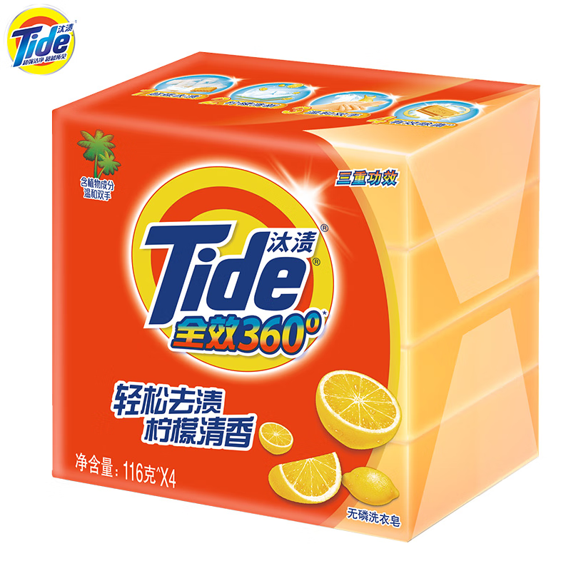 Tide Laundry Bar Soap Weee!