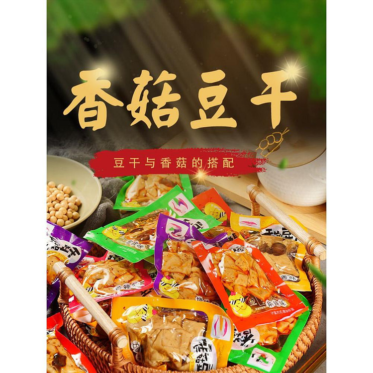 香菇豆干500g