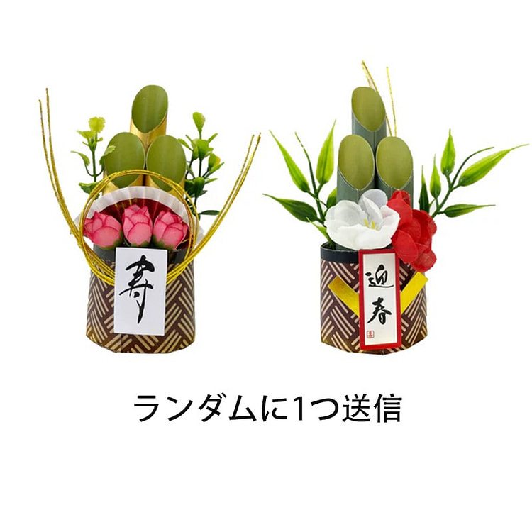 DAISO 2025新年  摆件 门松 装饰