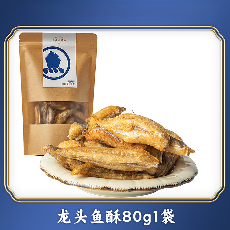 Dragon Head Fish Dried Pastry 80g*1 bag