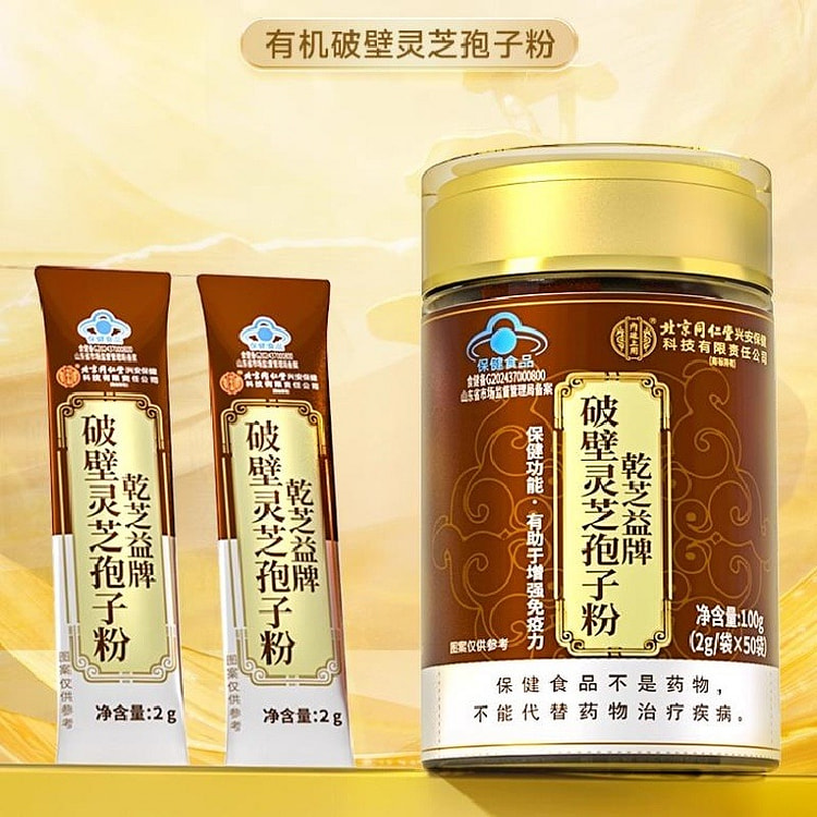 Broken-wall Ganoderma lucidum Spore powder [100g 100 g