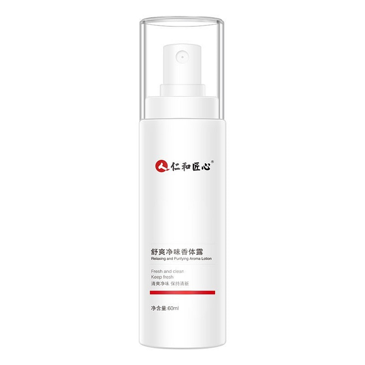 仁和匠心舒爽净味香体露臭狐臭净腋下喷雾60ml 1 瓶