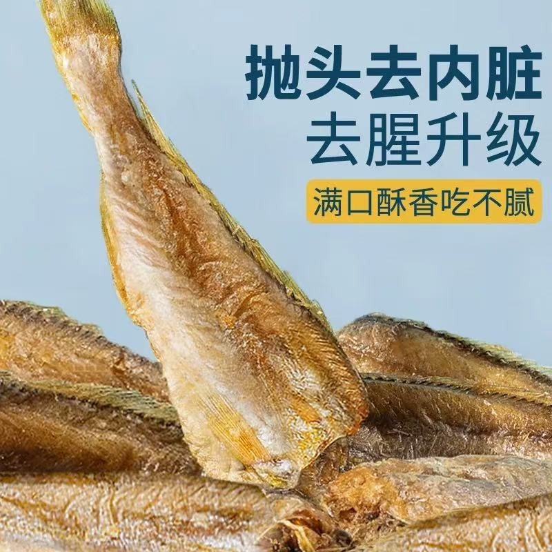 魚介類(加工食品) yellow original yellow fish crisp - Weee!