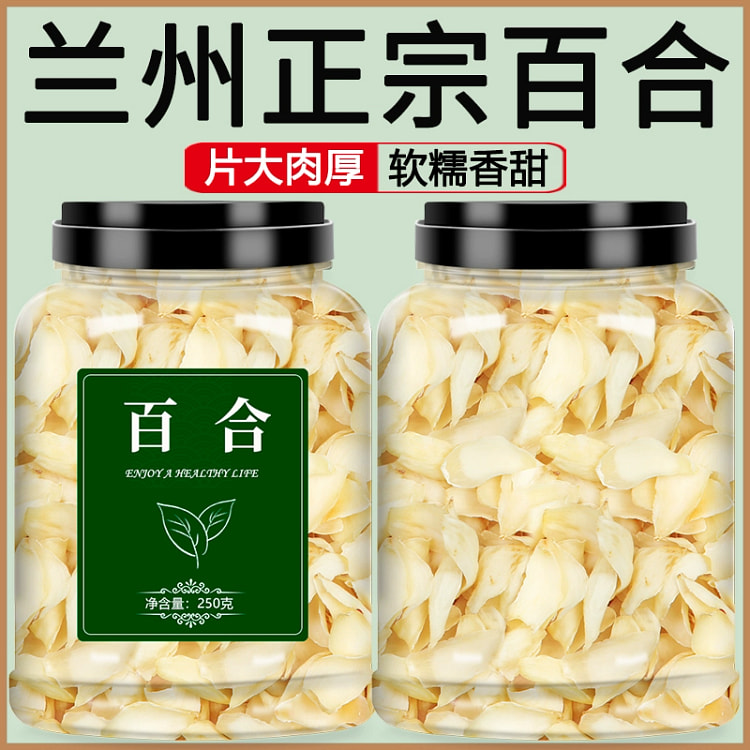 兰州特级百合干250g*1罐
