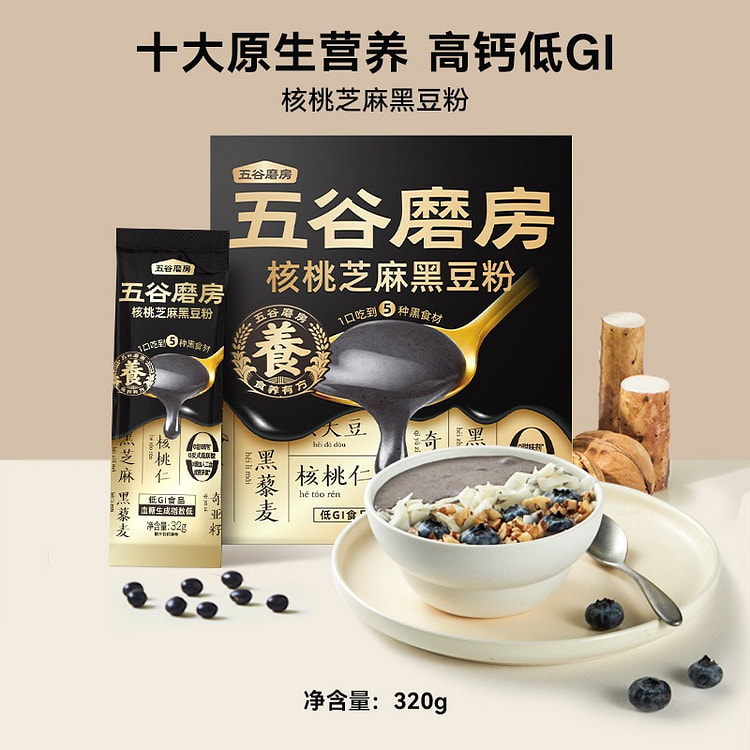 【1盒=10条】五谷磨房 核桃芝麻黑豆粉