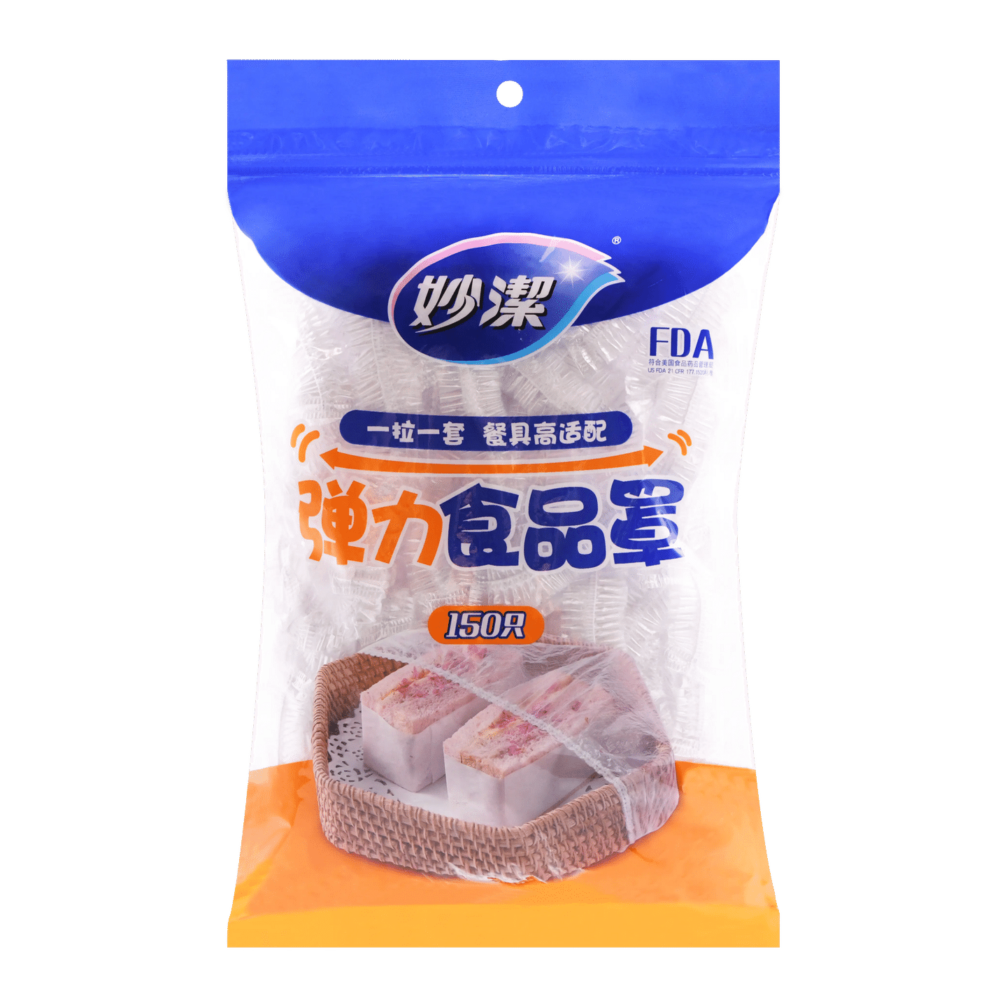 妙洁 食品用PE防尘罩150入 带松紧口保鲜袋 1 份
