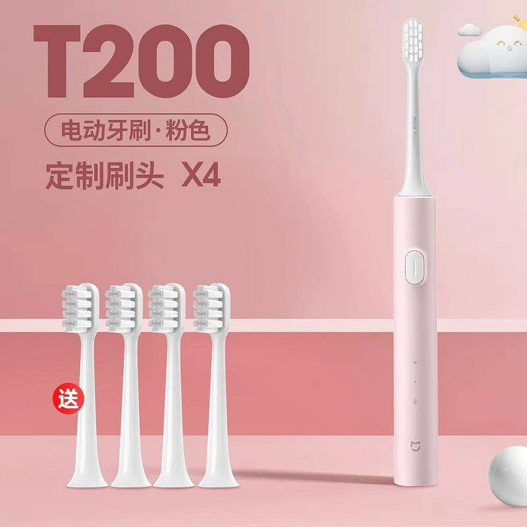小米 电动牙刷T200粉色 1 个