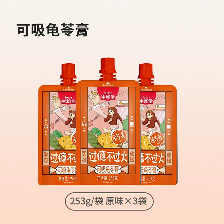 生和堂吸吸龟苓膏龟苓爽椰果粒爽下午茶253g*3