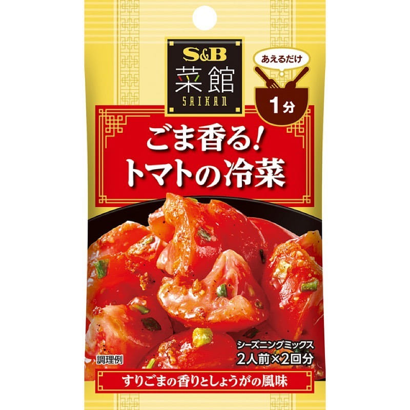 Nankan Fragrant Tomatoes 10.8g (5.4g x 2) 1 count