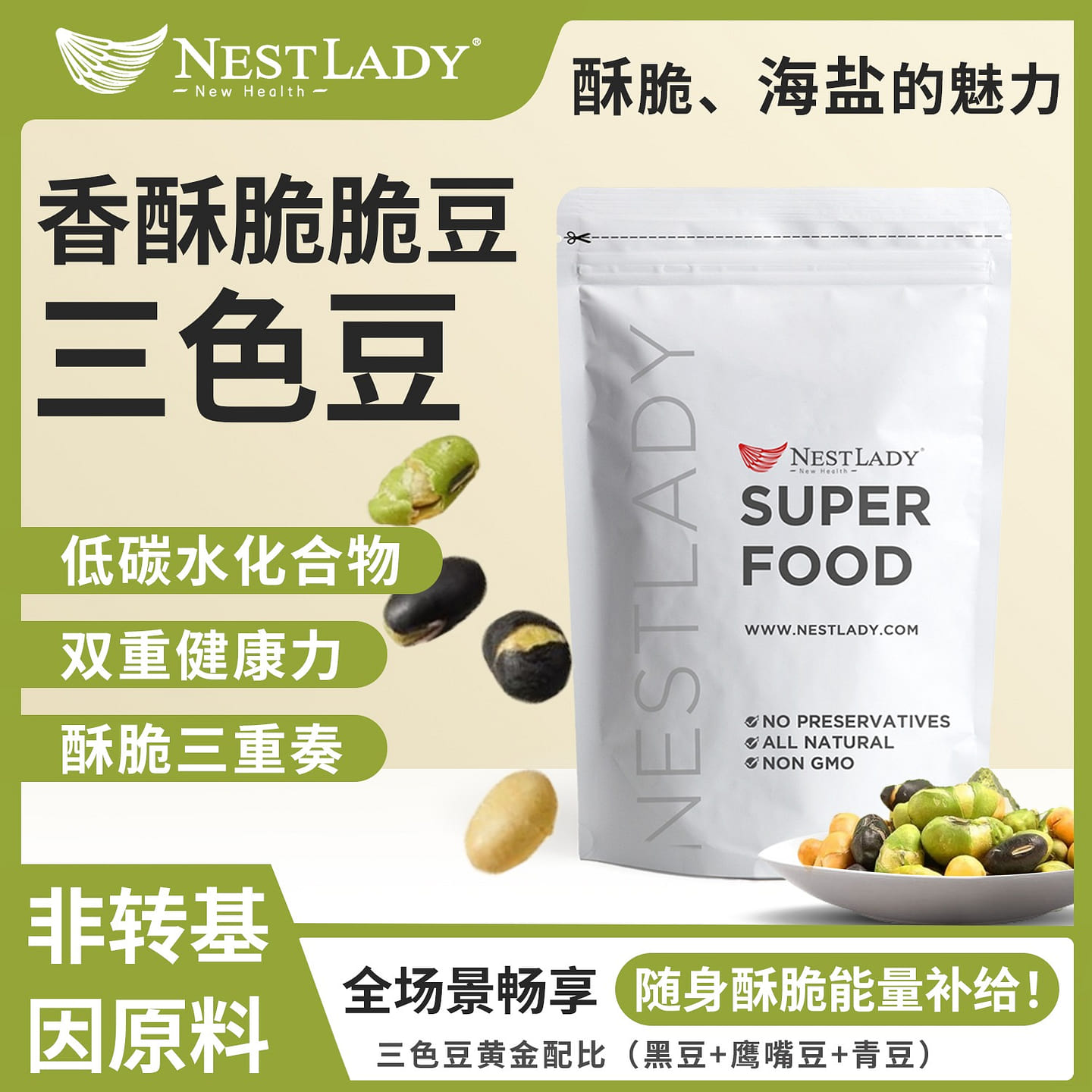 NESTLADY Crispy Instant Mixed Beans 225 g