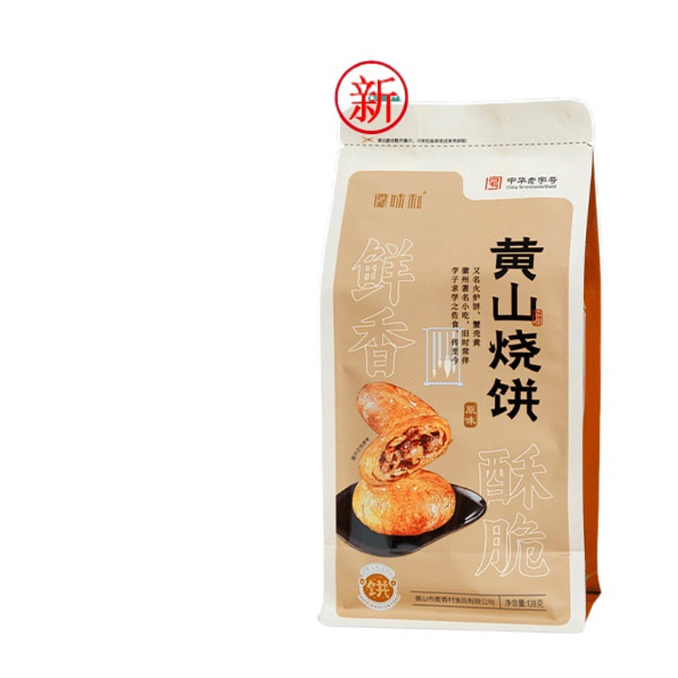 徽味和 中华老字号正宗黄山烧饼128g*1袋