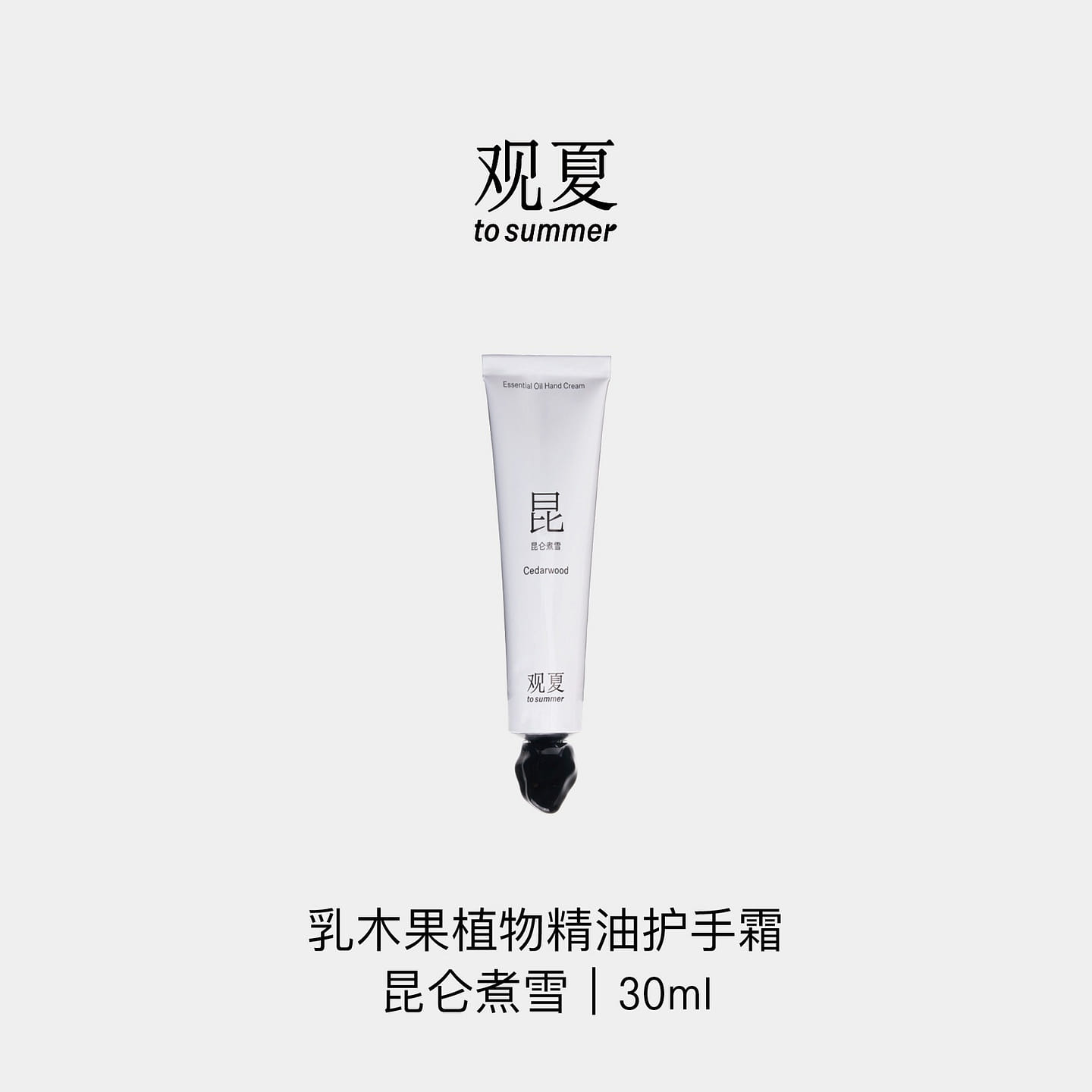 Tosummer essencial oil hand cream #Cedarwood 30ml 1 box