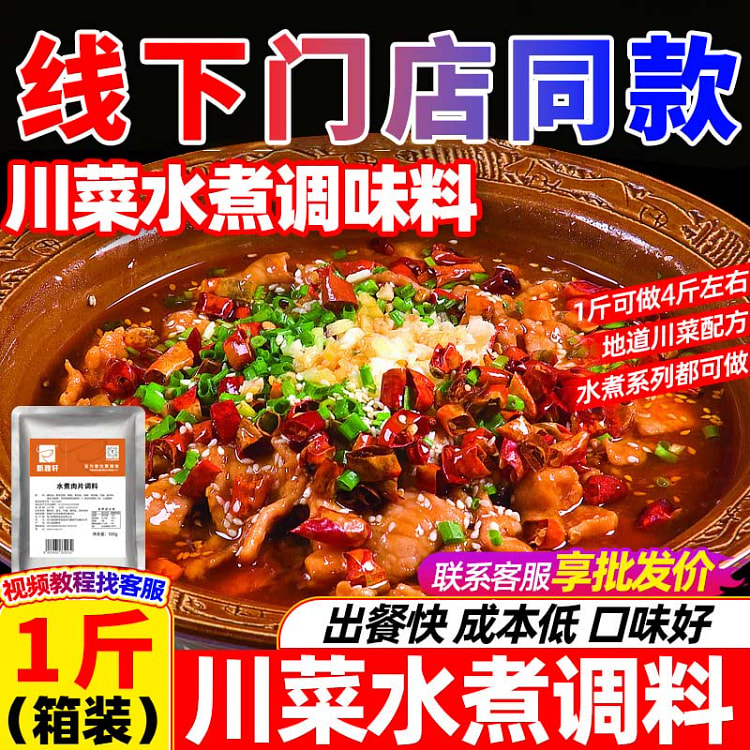 毛血旺调料水煮肉片水煮鱼底料料包500g*1袋