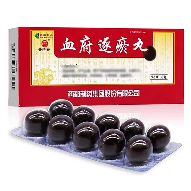 普济堂 血府逐瘀丸9g*10丸/盒胸痛头痛日久活血化瘀行气止痛