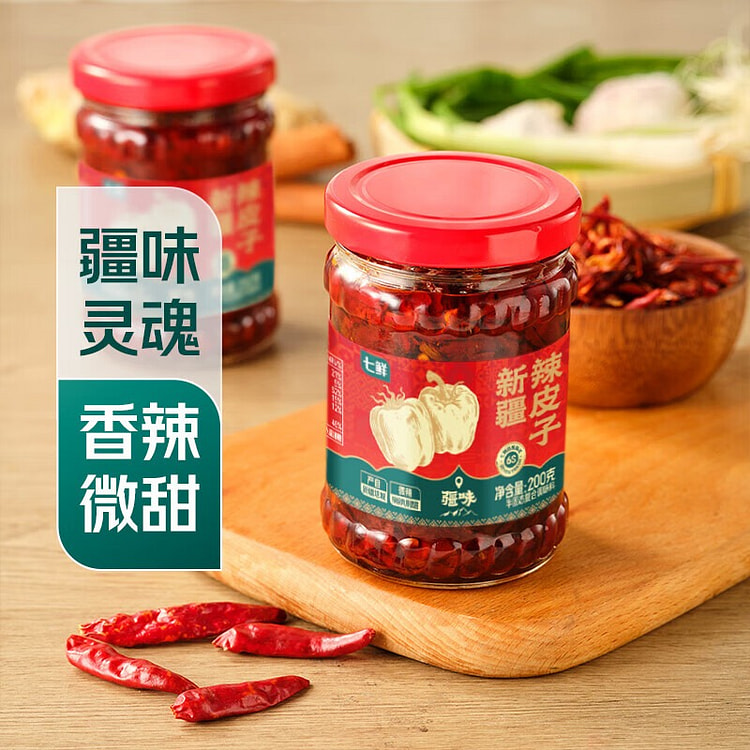 7FRESH Xinjiang Dried Chili Peppers 1pc 200 g