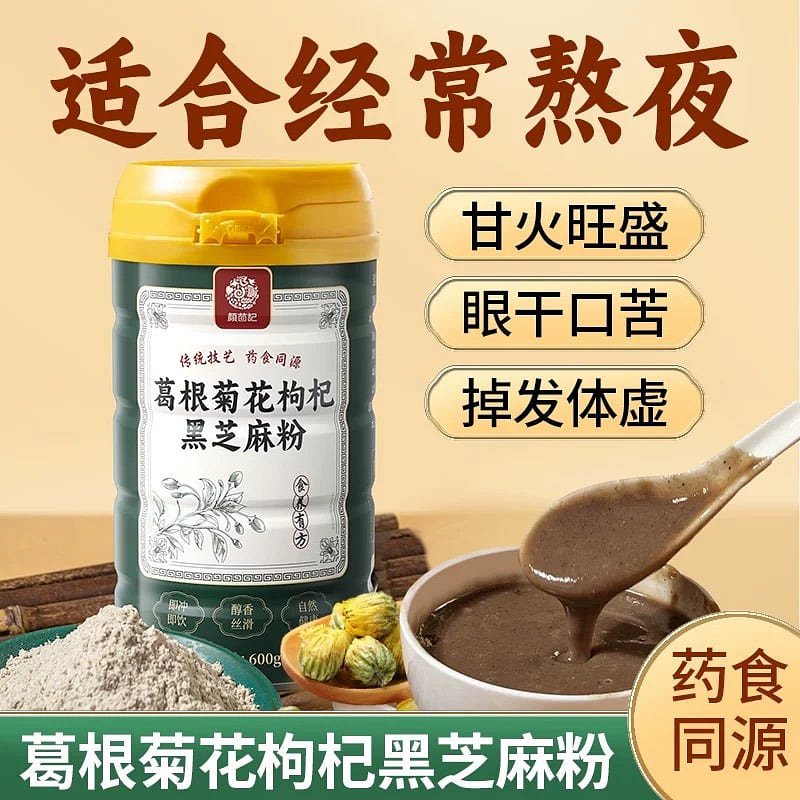 Pueraria, Chrysanthemum, Goji Berry, Black Sesame 600 g