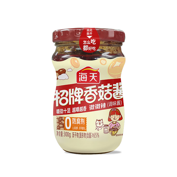 海天 招牌香菇酱豆豉油辣椒酱下饭菜 300g*1瓶