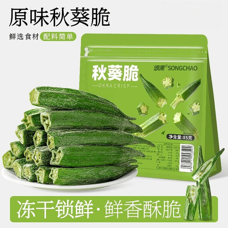 Okra Crisps, 85g*1 Bag 1 pack
