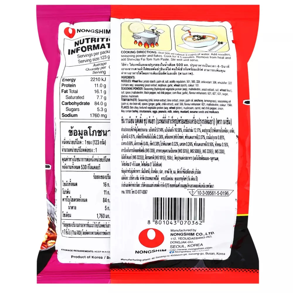 Get Nongshim Jayfai Tomyum Flavor 4.34oz pack of 5 Delivered