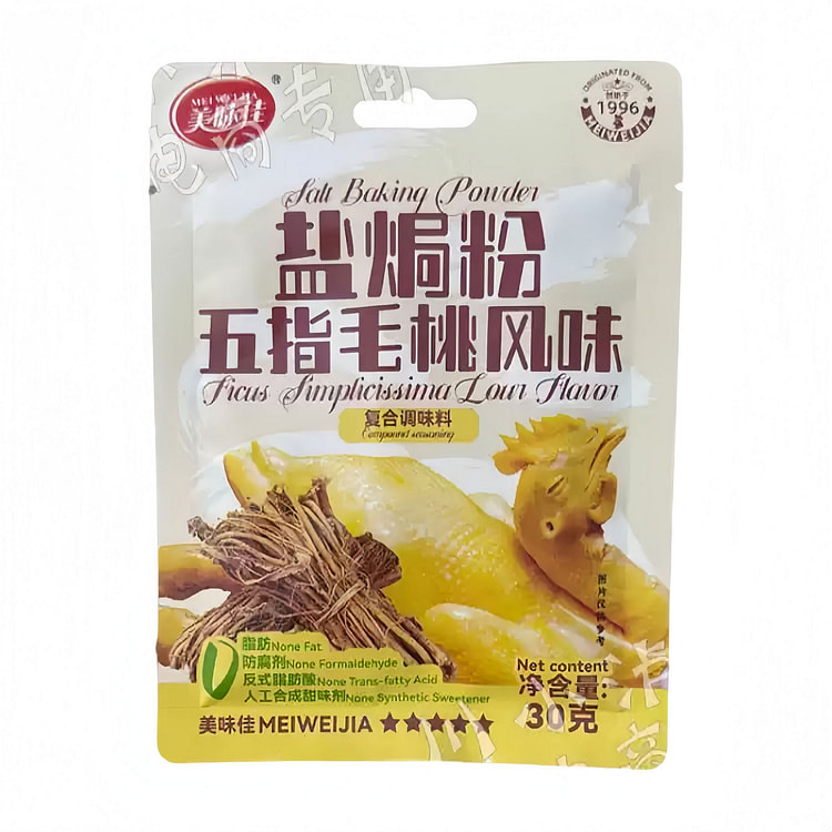 美味佳 五指毛桃盐焗粉30克2袋盐局鸡配料复合调料 60 克