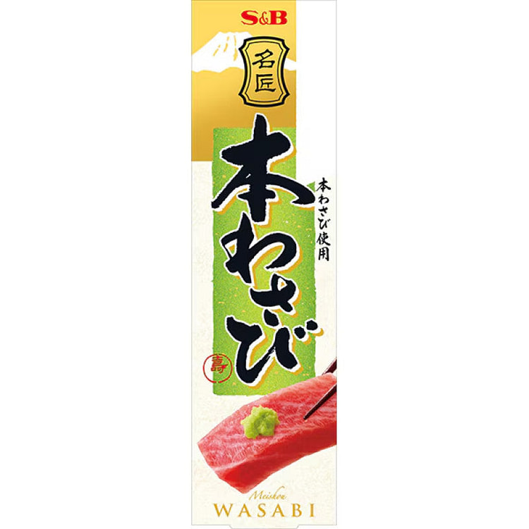 S&B Master Japanese Wasabi 33g 1 each