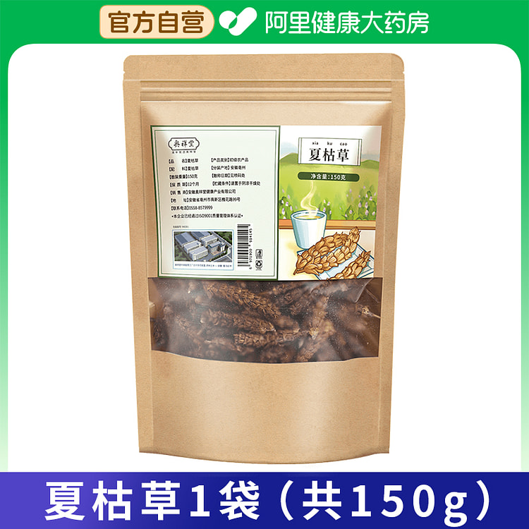 奥祥堂 野生夏枯草泡茶营养品质 150g*1袋