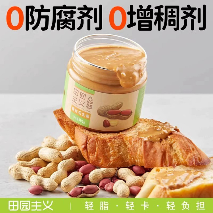 早餐零食品调味料-花生酱195g*1瓶