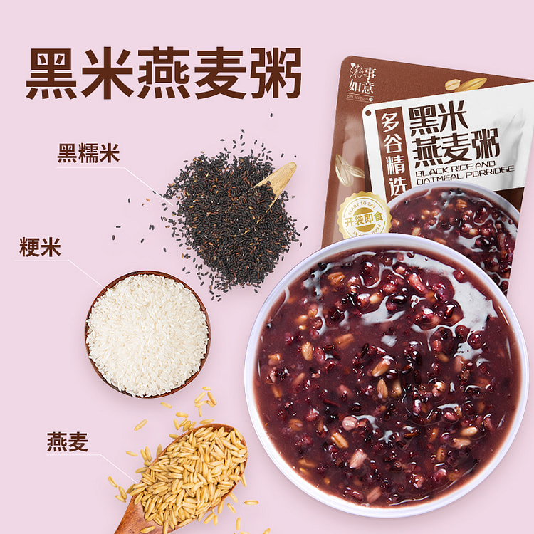粥事如意黑米燕麦粥 0蔗糖0脂 300g*1袋装