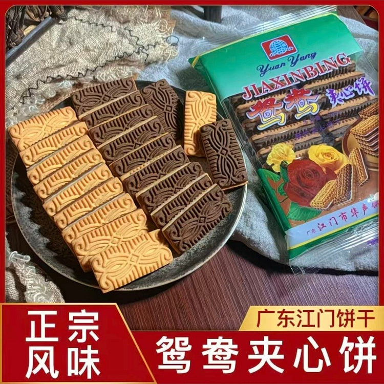 华声鸳鸯夹心饼干7080后怀旧经典零食100g*1 100 克