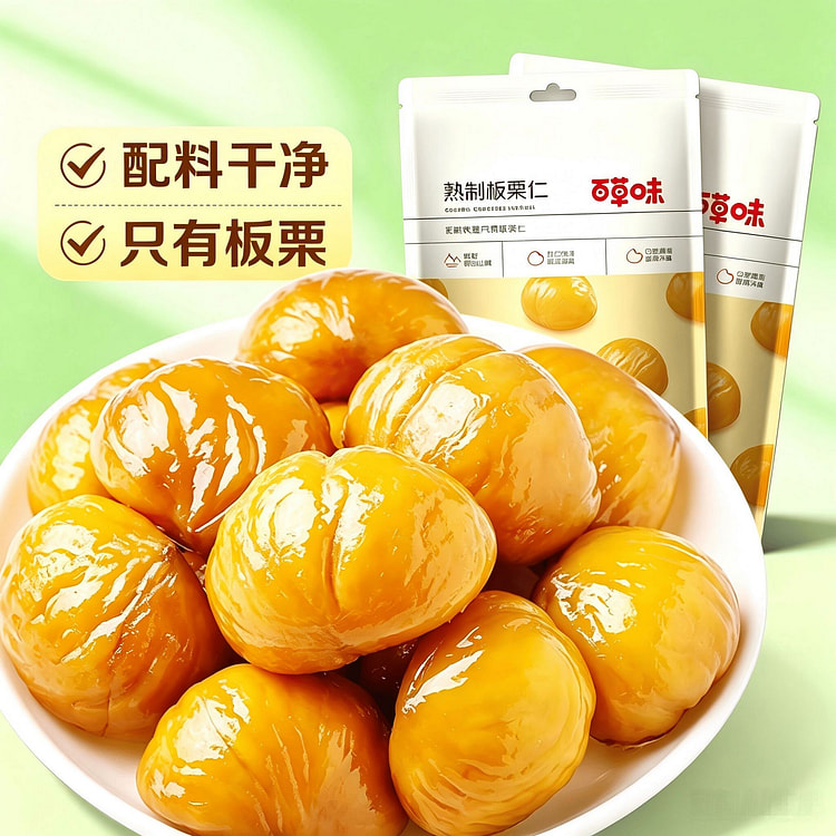 BE&Cheery Honey Roasted Chestnuts Kernel 80g*2 bag 5.64 oz