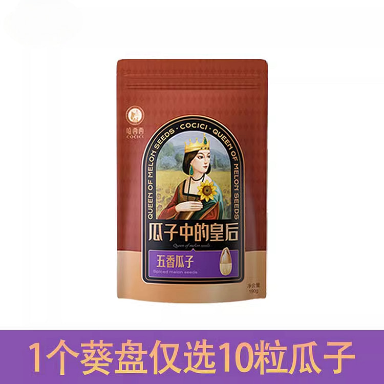 嗑西西高端瓜子咸度适中98g*1袋