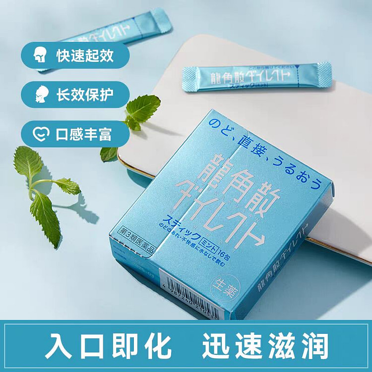 龙角散 药粉(条装) 薄荷味 16条
