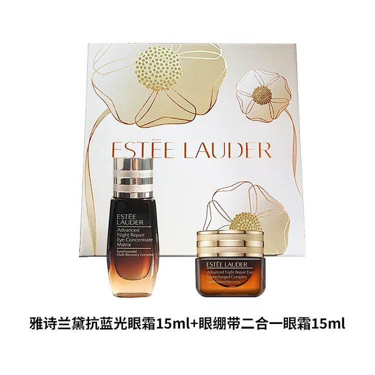 雅诗兰黛抗蓝光眼霜15ml+眼绷带二合一眼霜15ml礼盒装