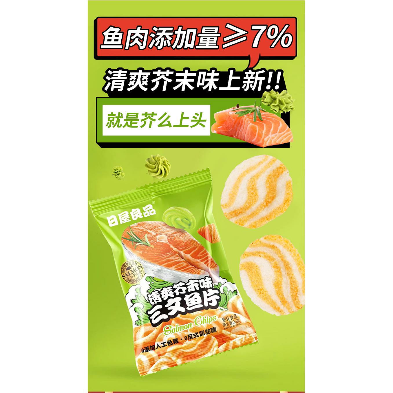 RihouRyohin Salmon Slices, Wasabi Flavor 25 g