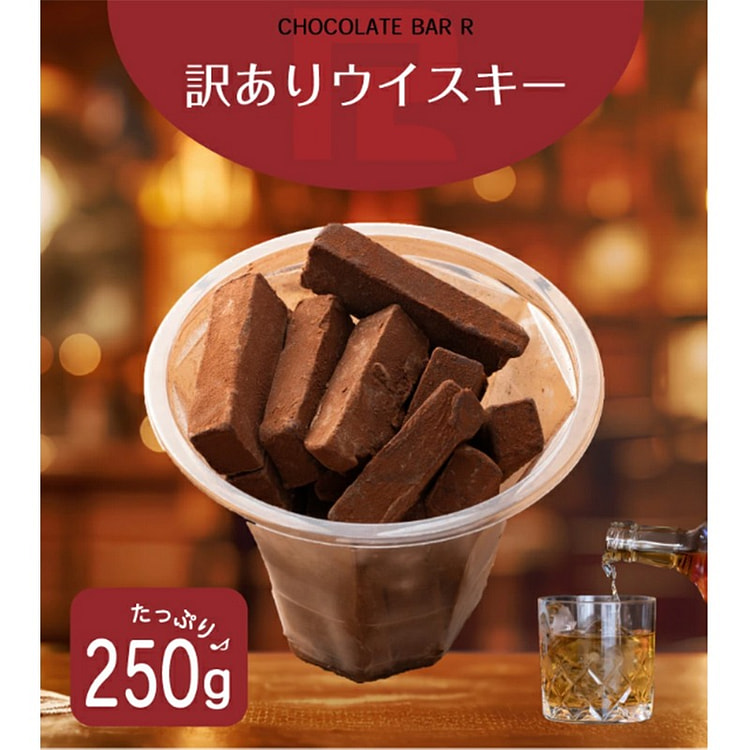 CHOCOLATE BAR R 威士忌 生巧 巧克力 250g