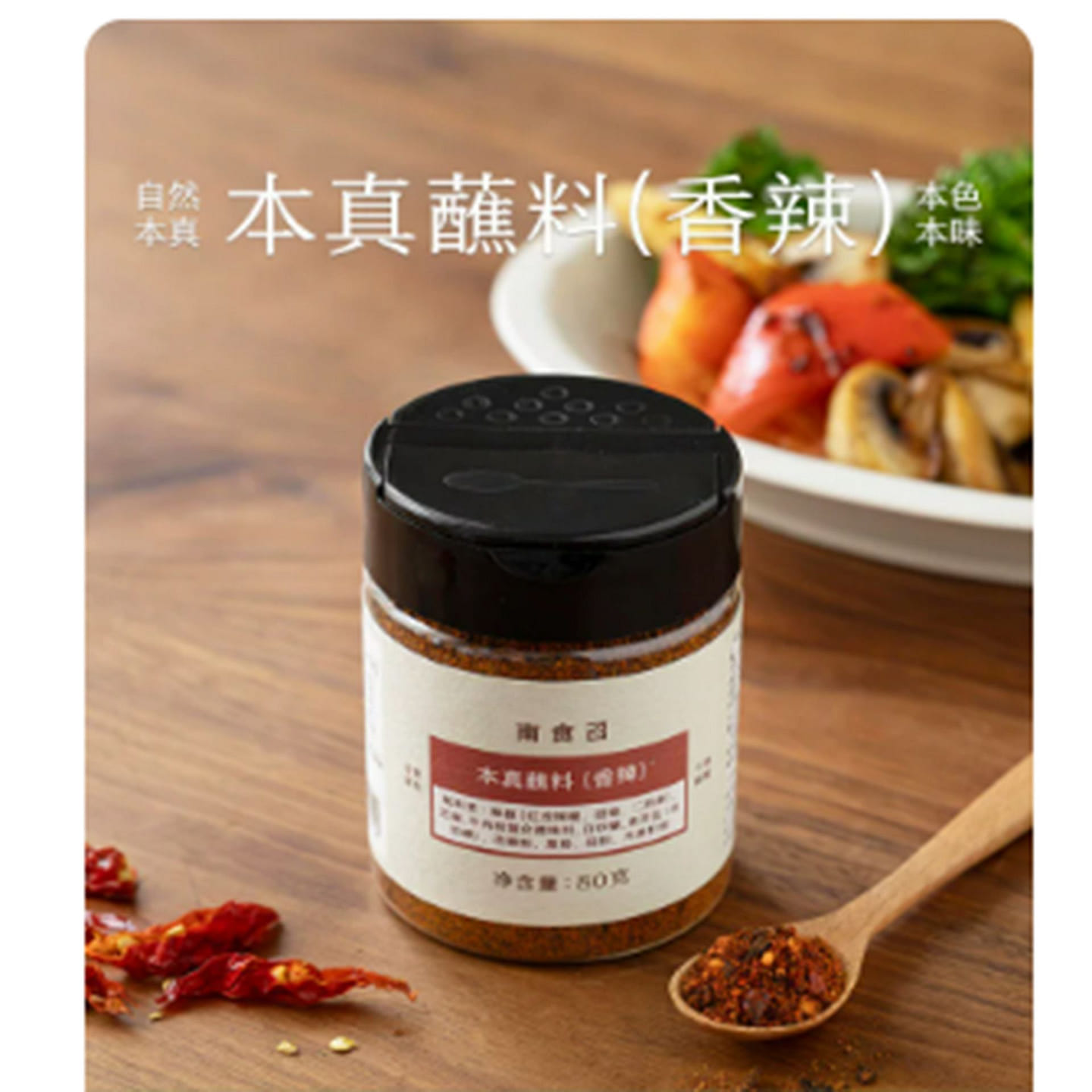 Nanshizhao Authentic Dipping Sauce (Spicy) 80 g