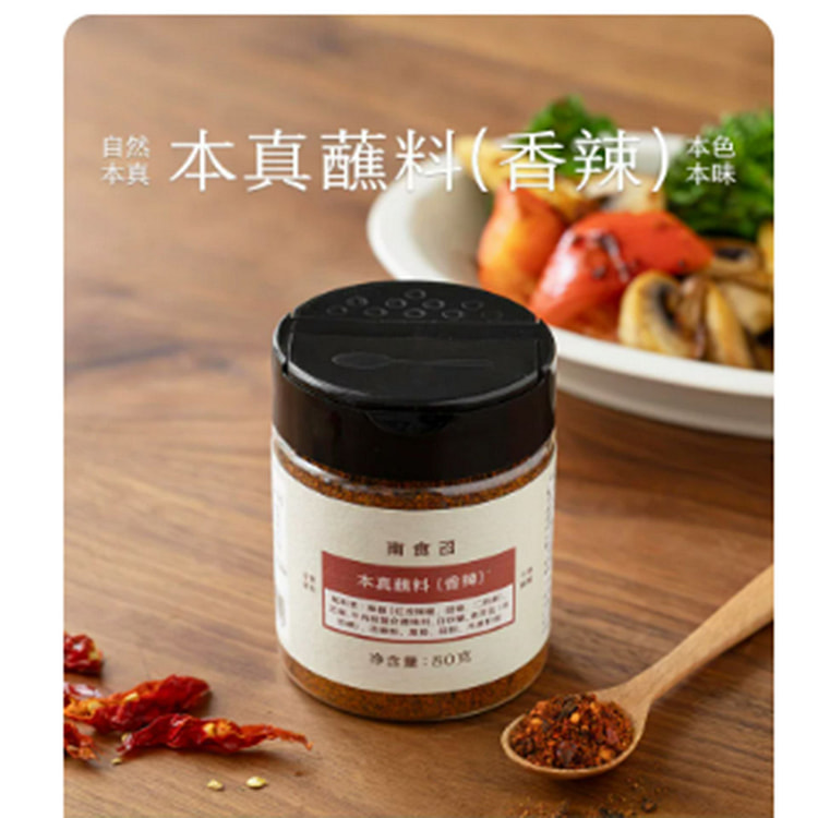 南食召 本真蘸料(香辣) 80 克