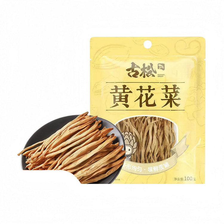古松干黄花菜100g1袋凉拌炒菜火锅煲汤家用 100 克