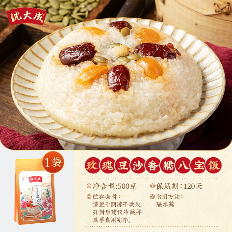 沈大成八宝饭
