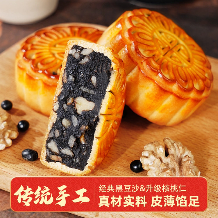 4 pieces of Black Bean Sand Walnut Nut Mooncake