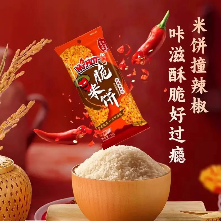 Want Want Mr.HOT Crispy Rice (Extra Spicy Flavor)