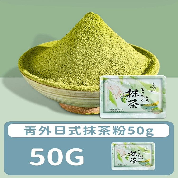 抹茶粉50g*1袋 50 克