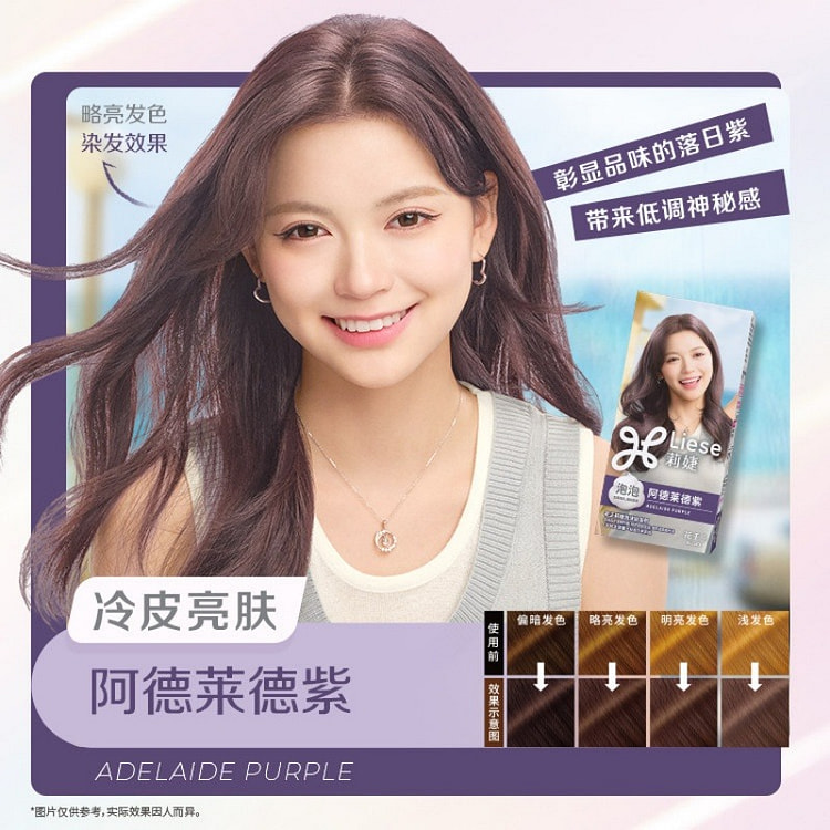 花王莉婕Liese泡沫染发剂阿德莱德紫单盒装 1 盒