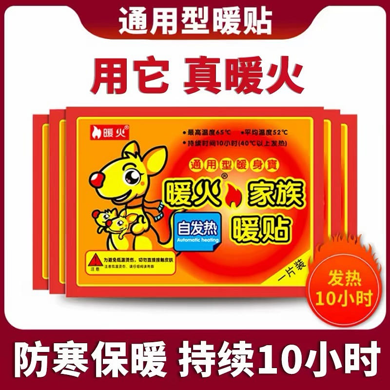 Self-heating warm sticker 5 count