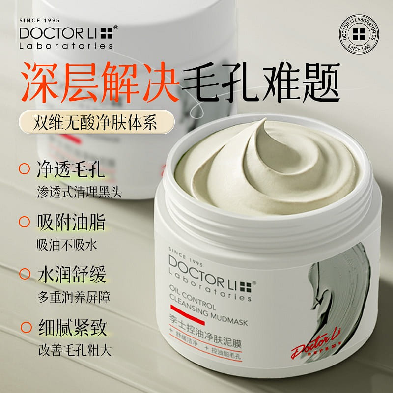Dr. Li cleans the mud film 100 g