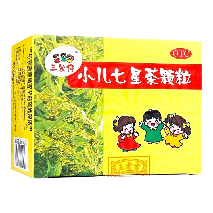 广州王老吉 小儿七星茶 消化不良、不思饮食、烦躁易惊、夜寐不安、大便不畅 10包*7克